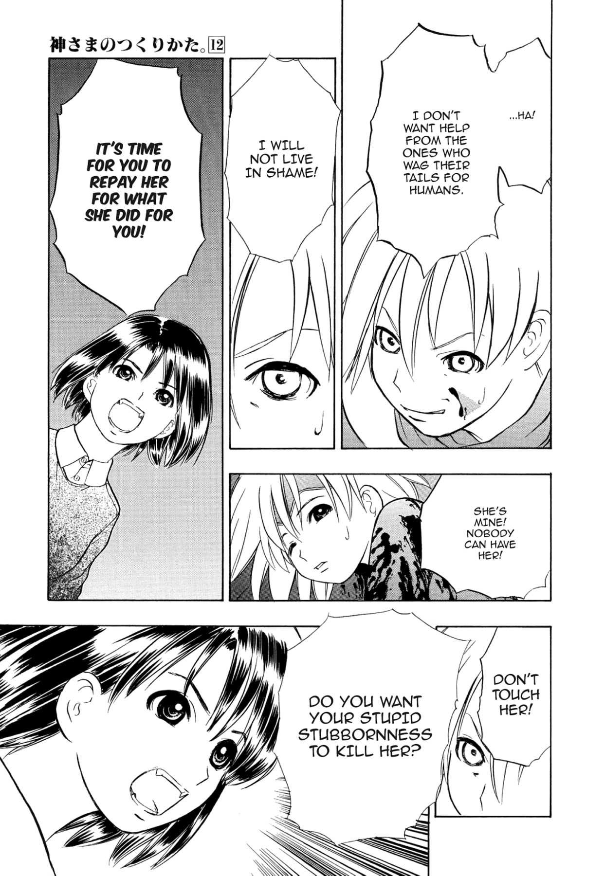 How to Create a God. Chapter 67 page 17 - 