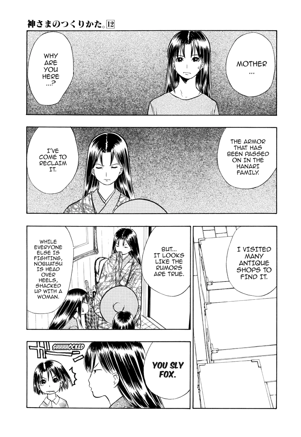 How to Create a God. Chapter 67 page 3 - 