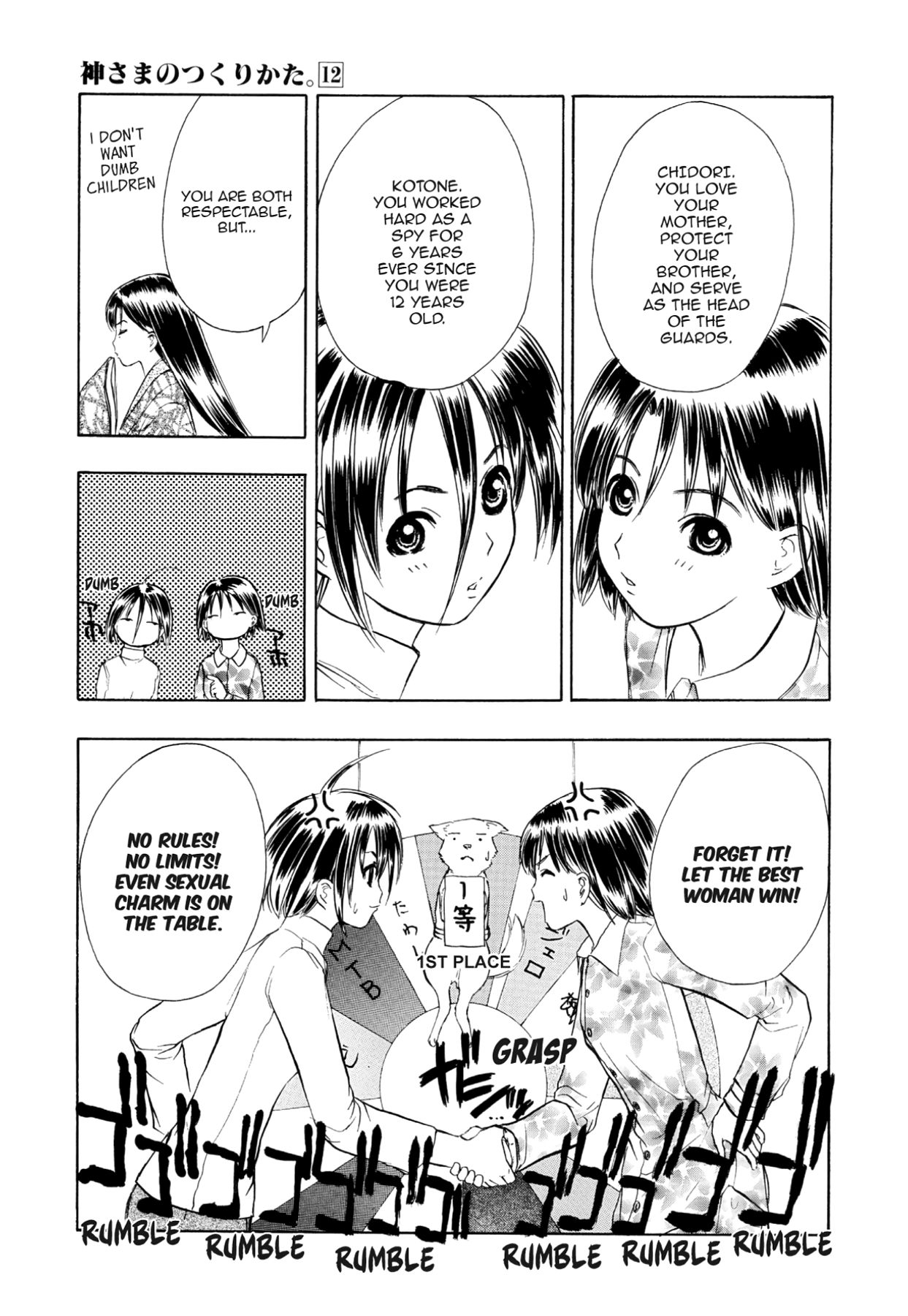 How to Create a God. Chapter 67 page 7 - 