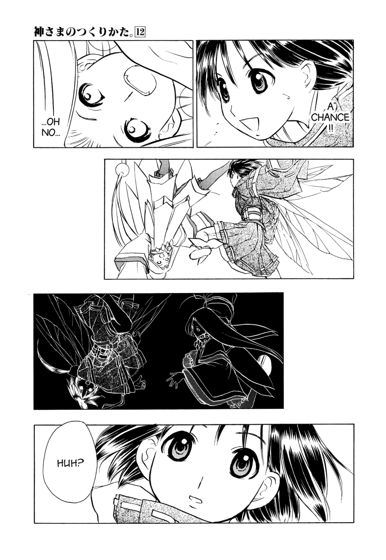 How to Create a God. Chapter 68 page 20 - 