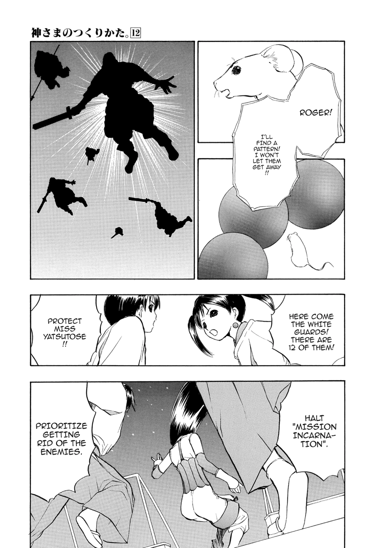 How to Create a God. Chapter 68 page 6 - 