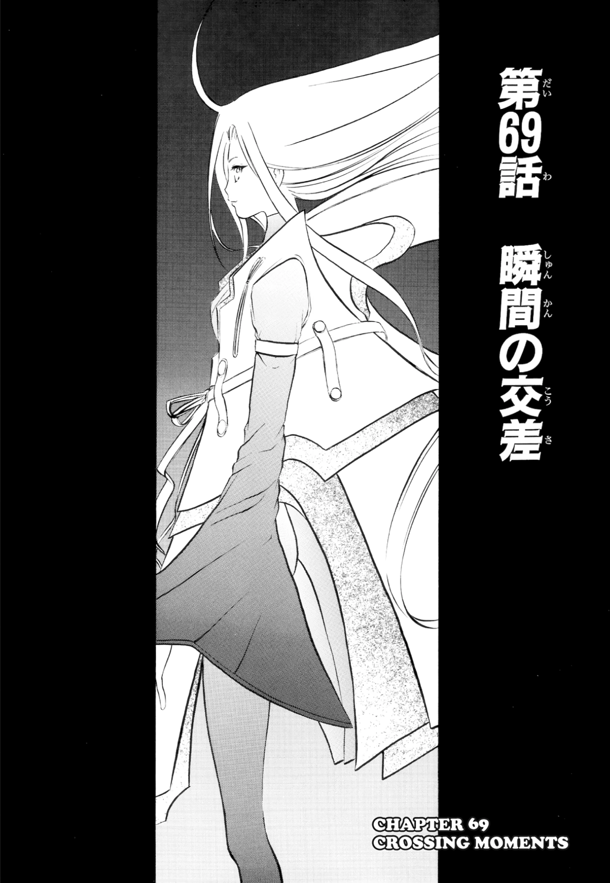 How to Create a God. Chapter 69 page 5 - 