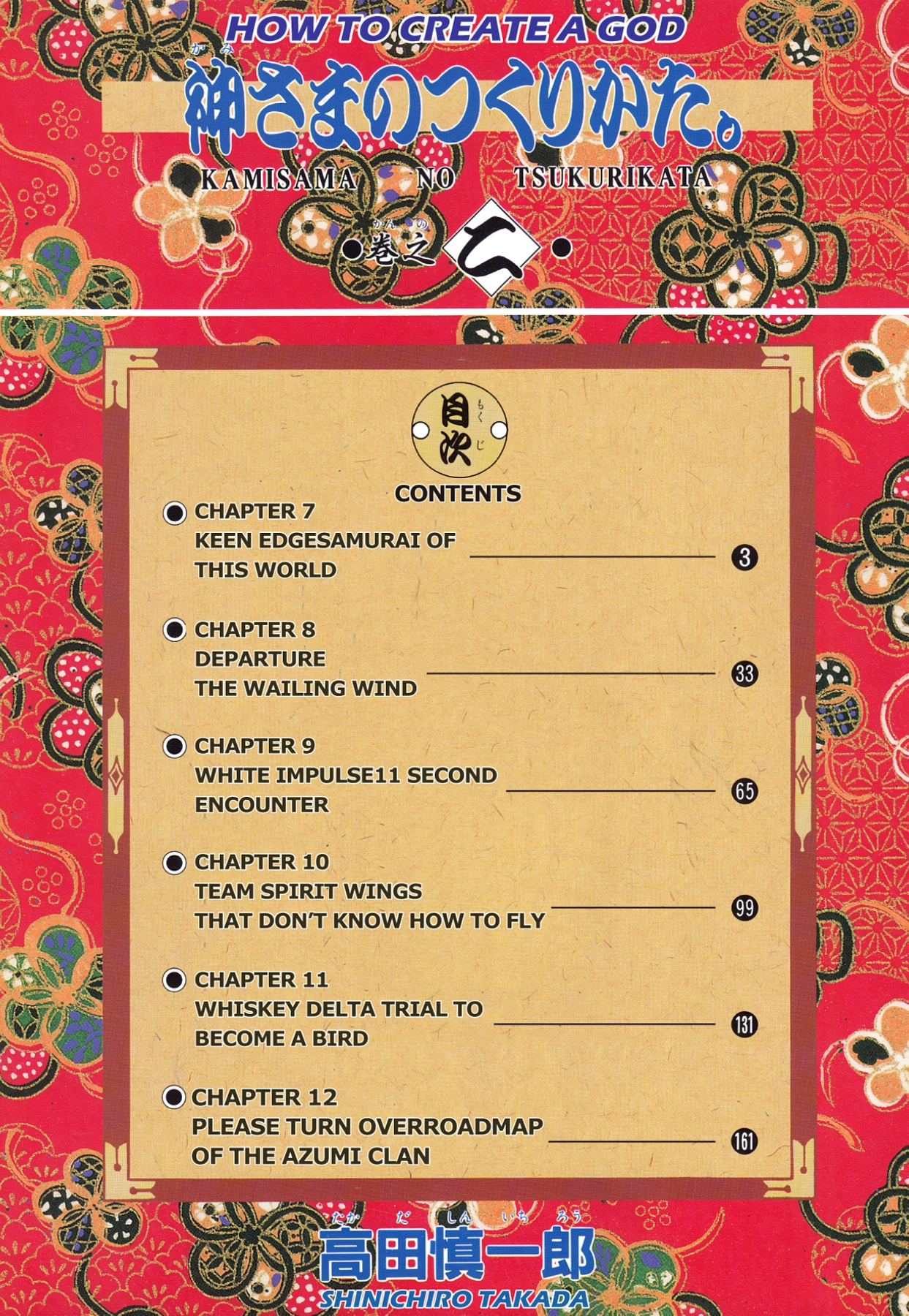 How to Create a God. Chapter 7 page 3 - 