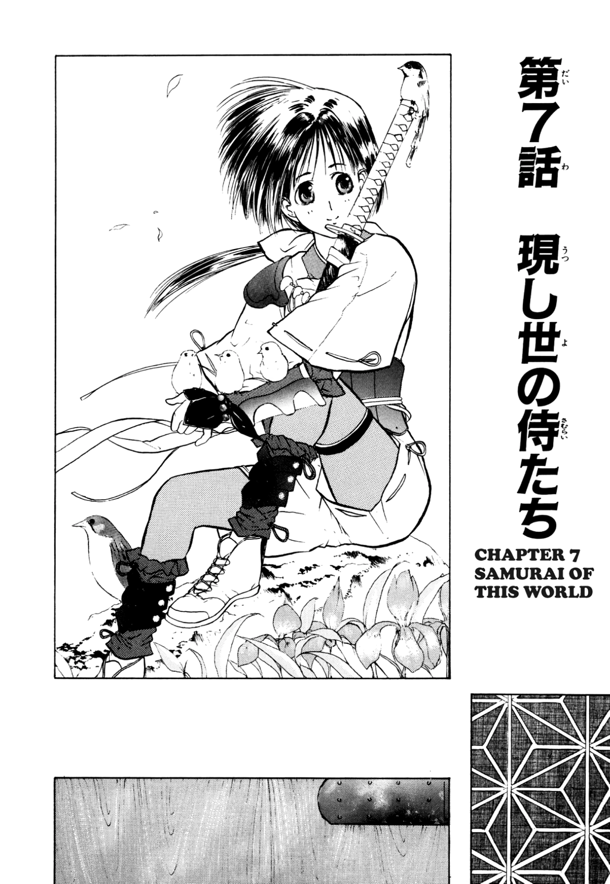 How to Create a God. Chapter 7 page 5 - 