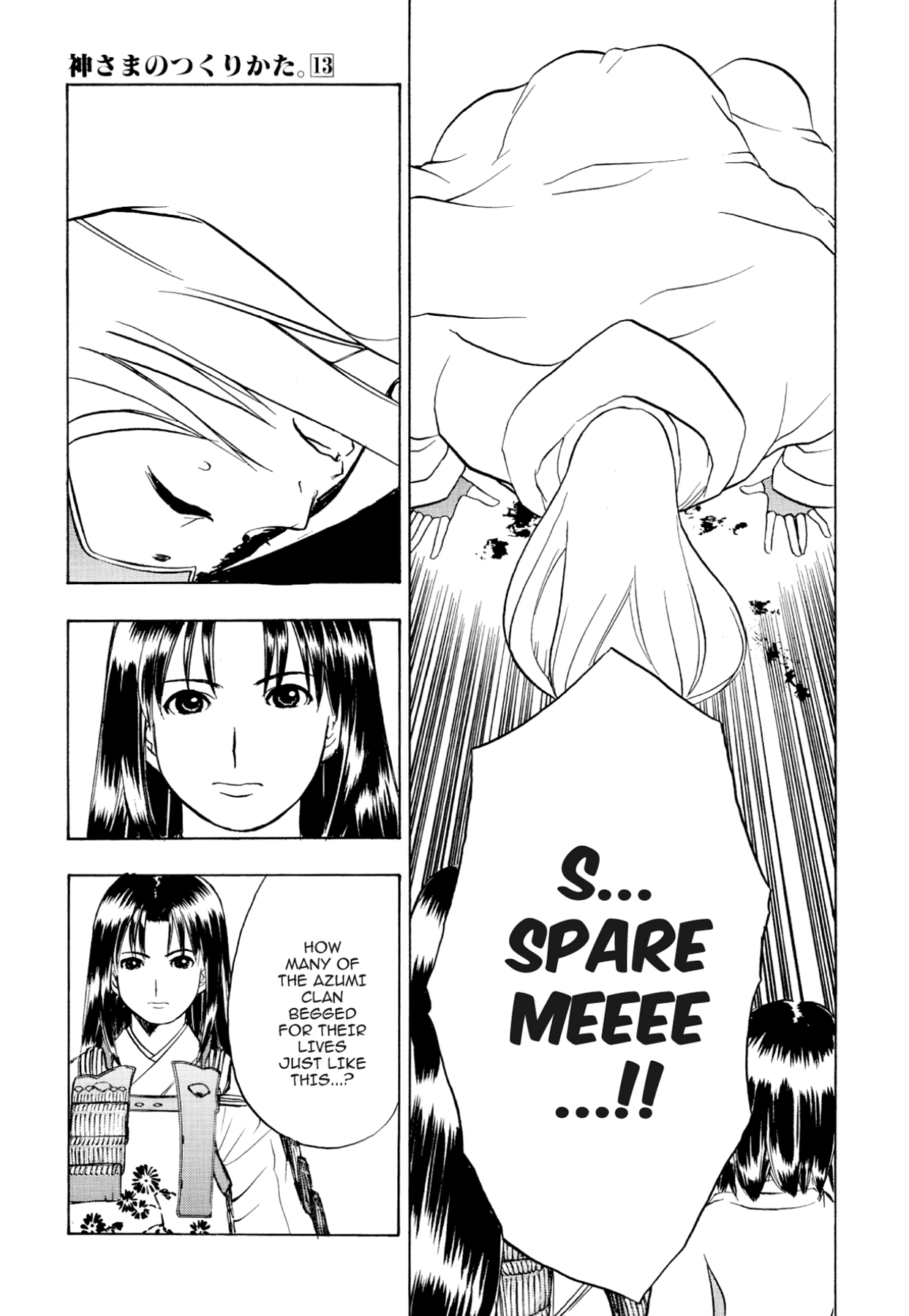 How to Create a God. Chapter 72 page 17 - 