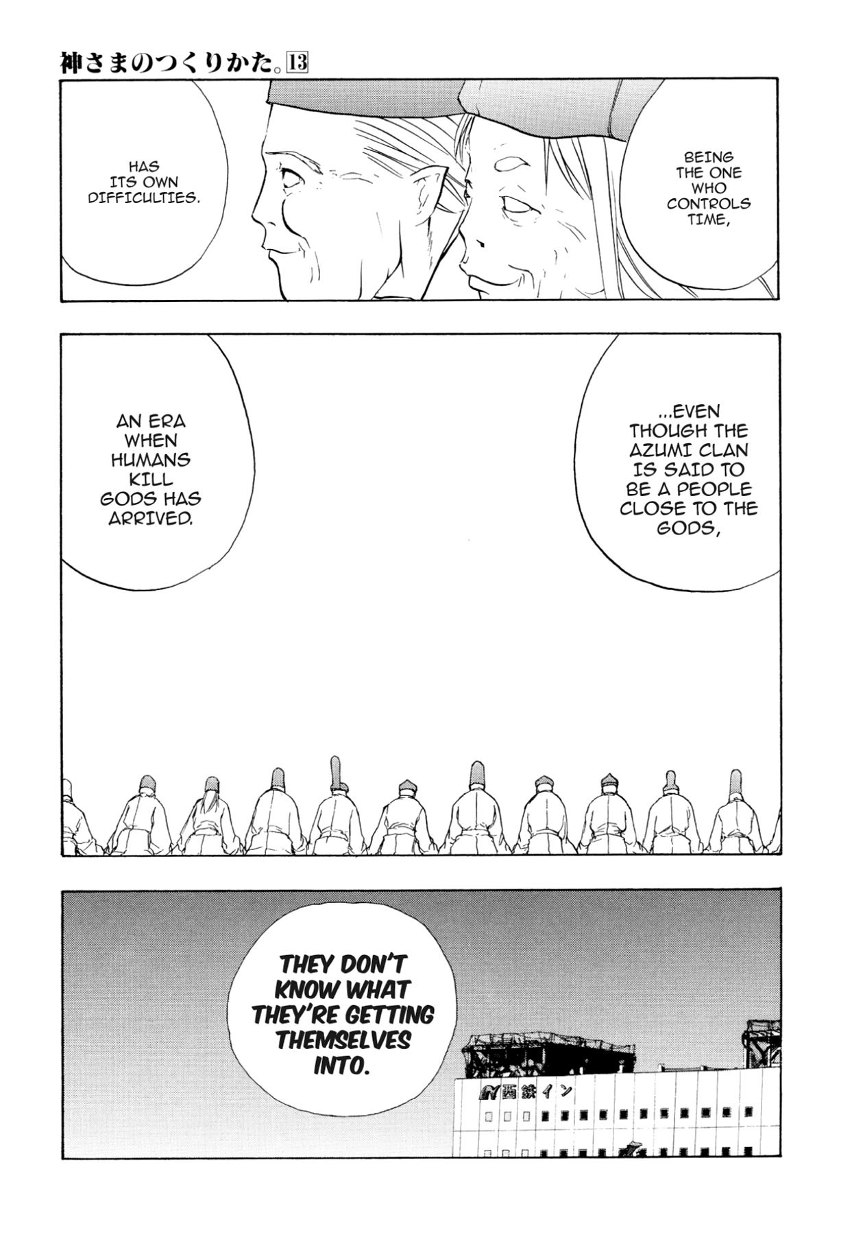How to Create a God. Chapter 73 page 17 - 