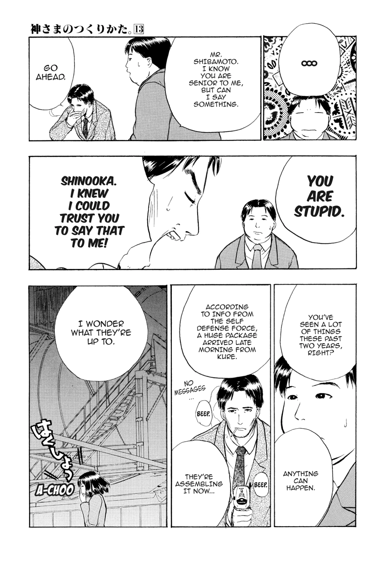 How to Create a God. Chapter 73 page 21 - 