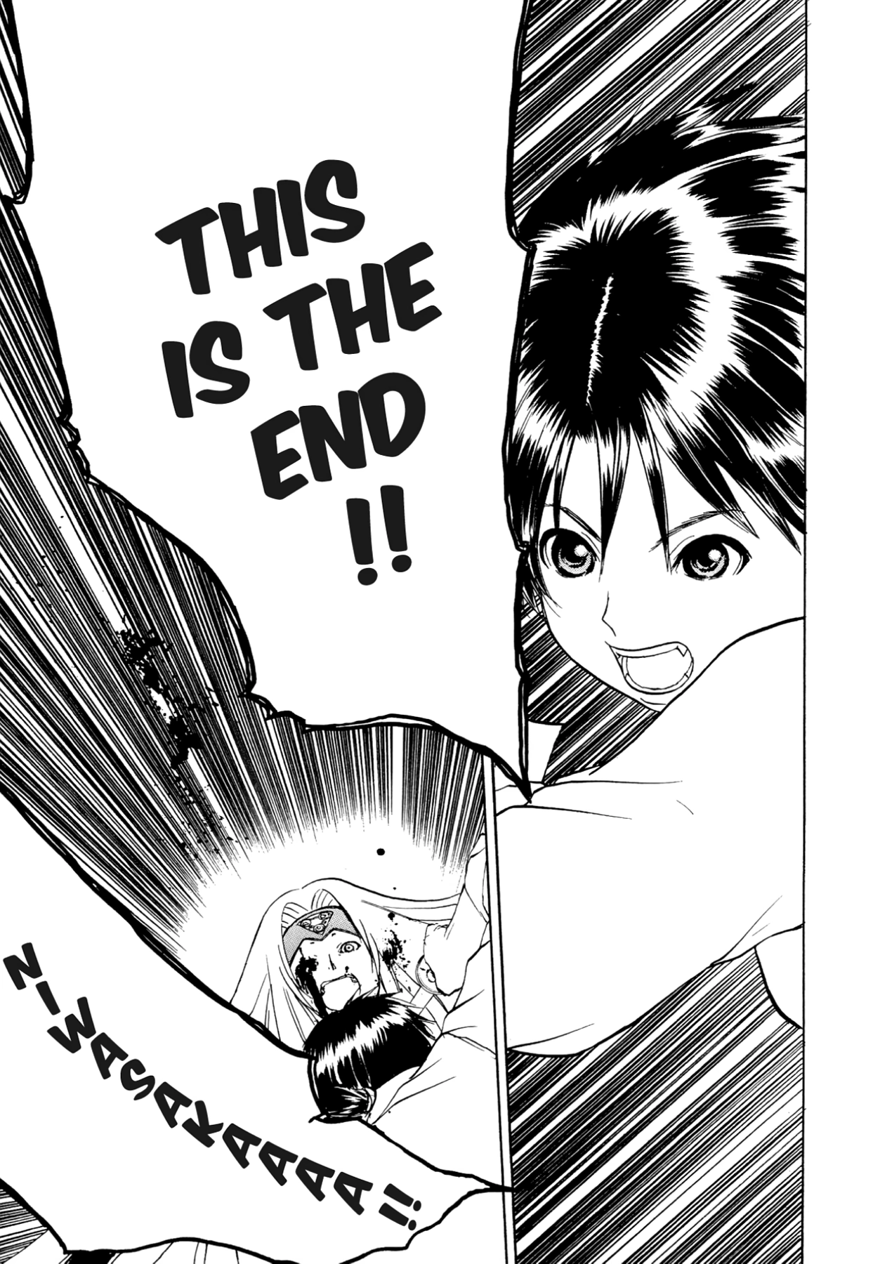 How to Create a God. Chapter 73 page 7 - 