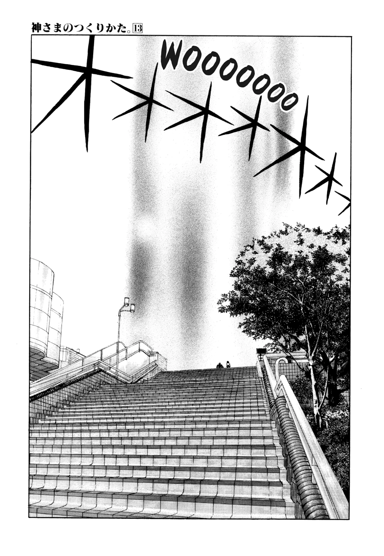 How to Create a God. Chapter 73 page 10 - 
