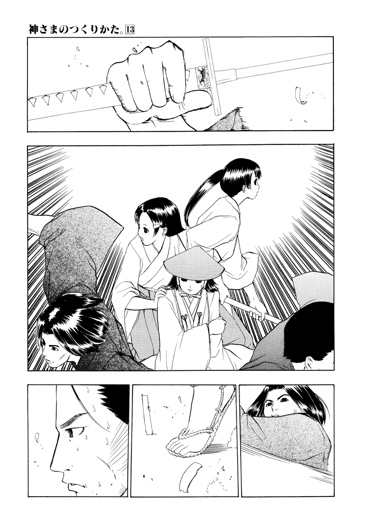 How to Create a God. Chapter 74 page 17 - 