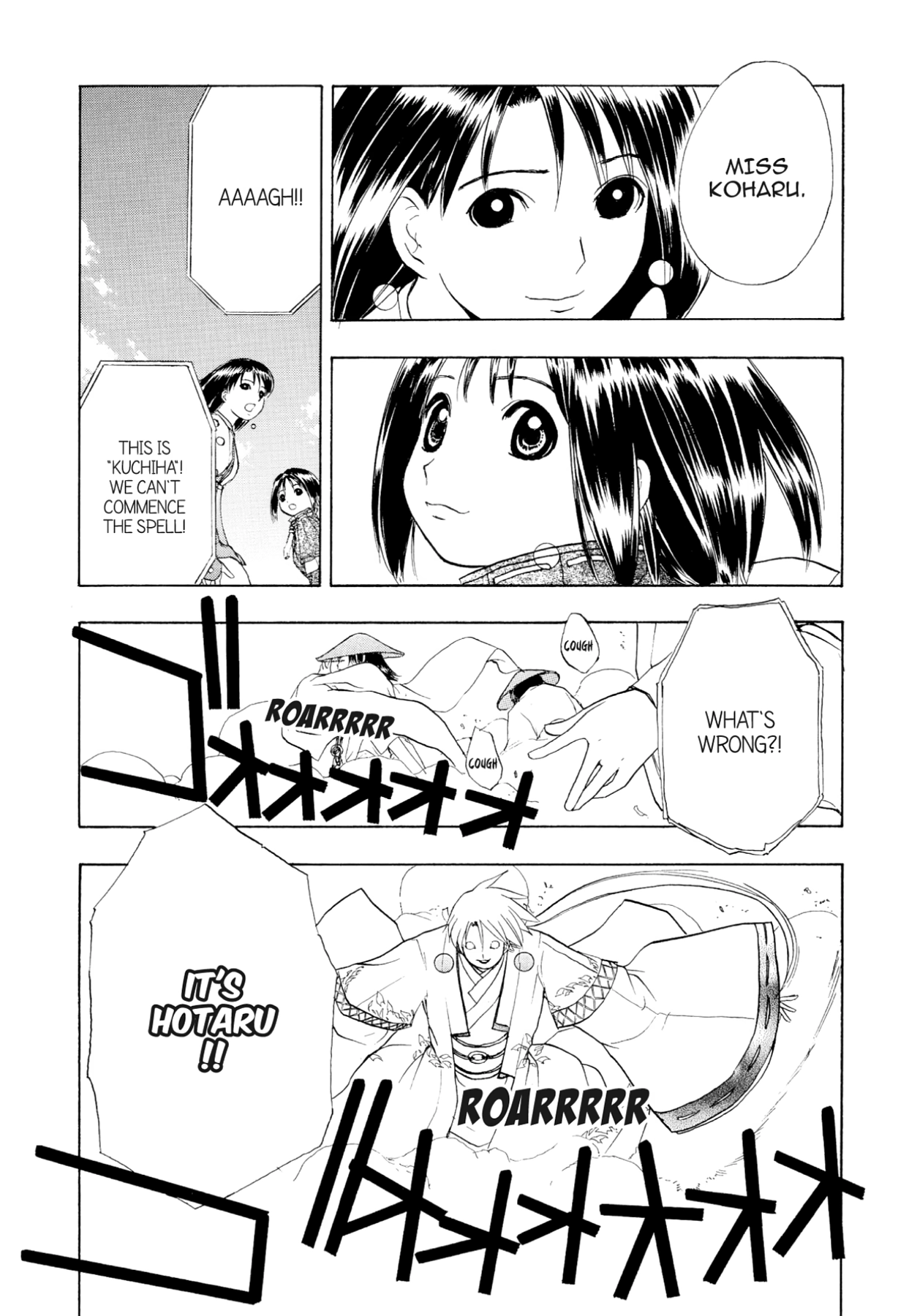 How to Create a God. Chapter 74 page 6 - 