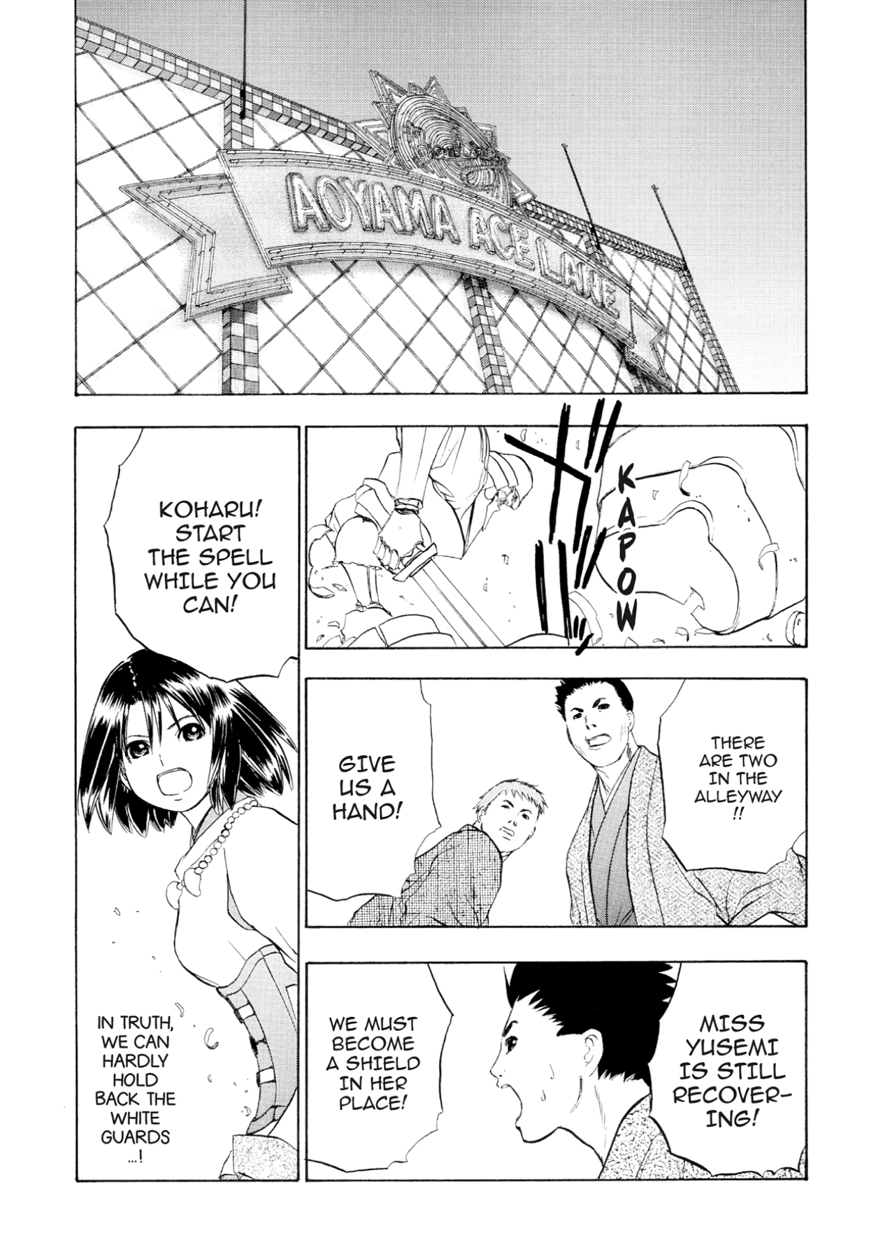 How to Create a God. Chapter 75 page 2 - 