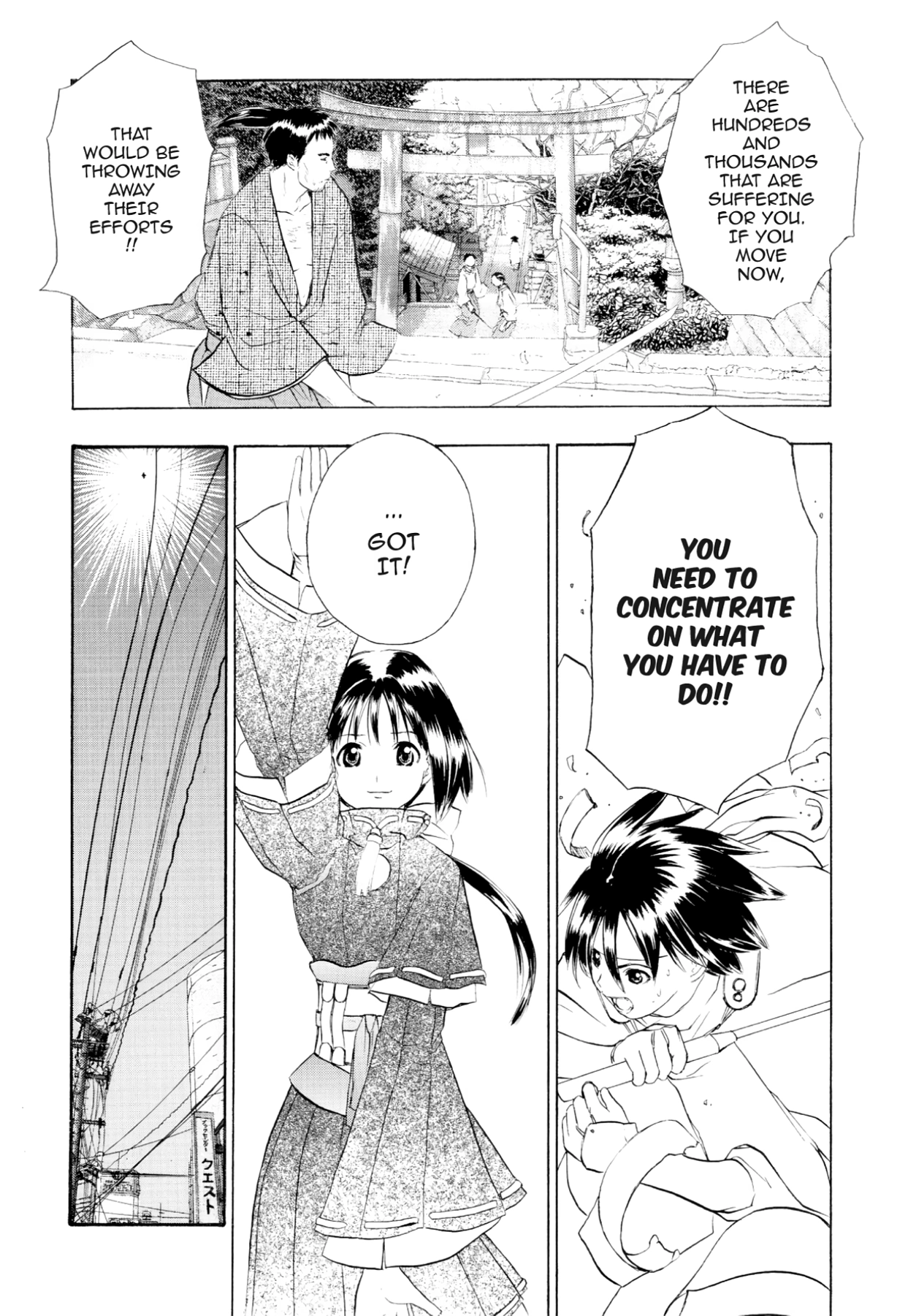 How to Create a God. Chapter 75 page 17 - 