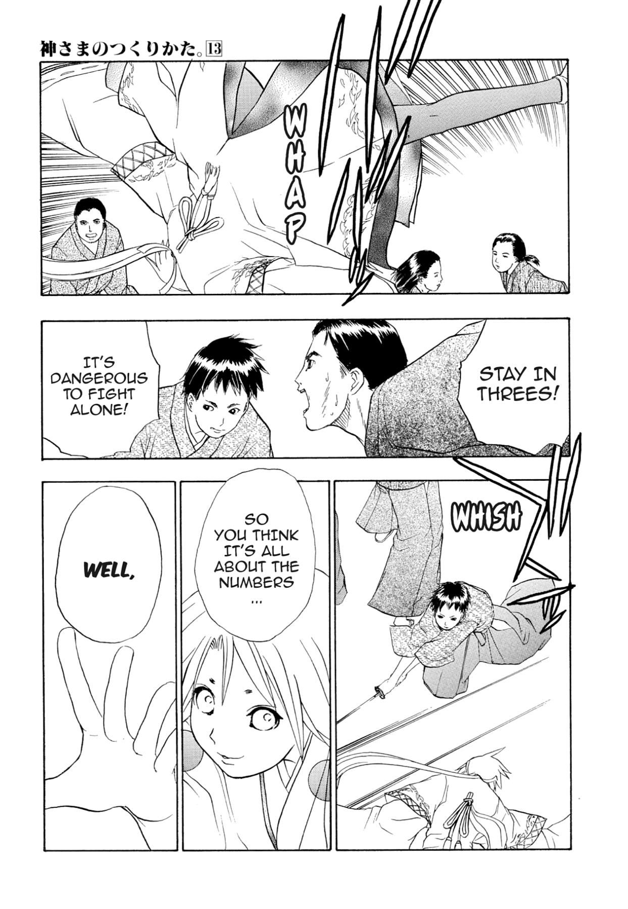How to Create a God. Chapter 75 page 3 - 