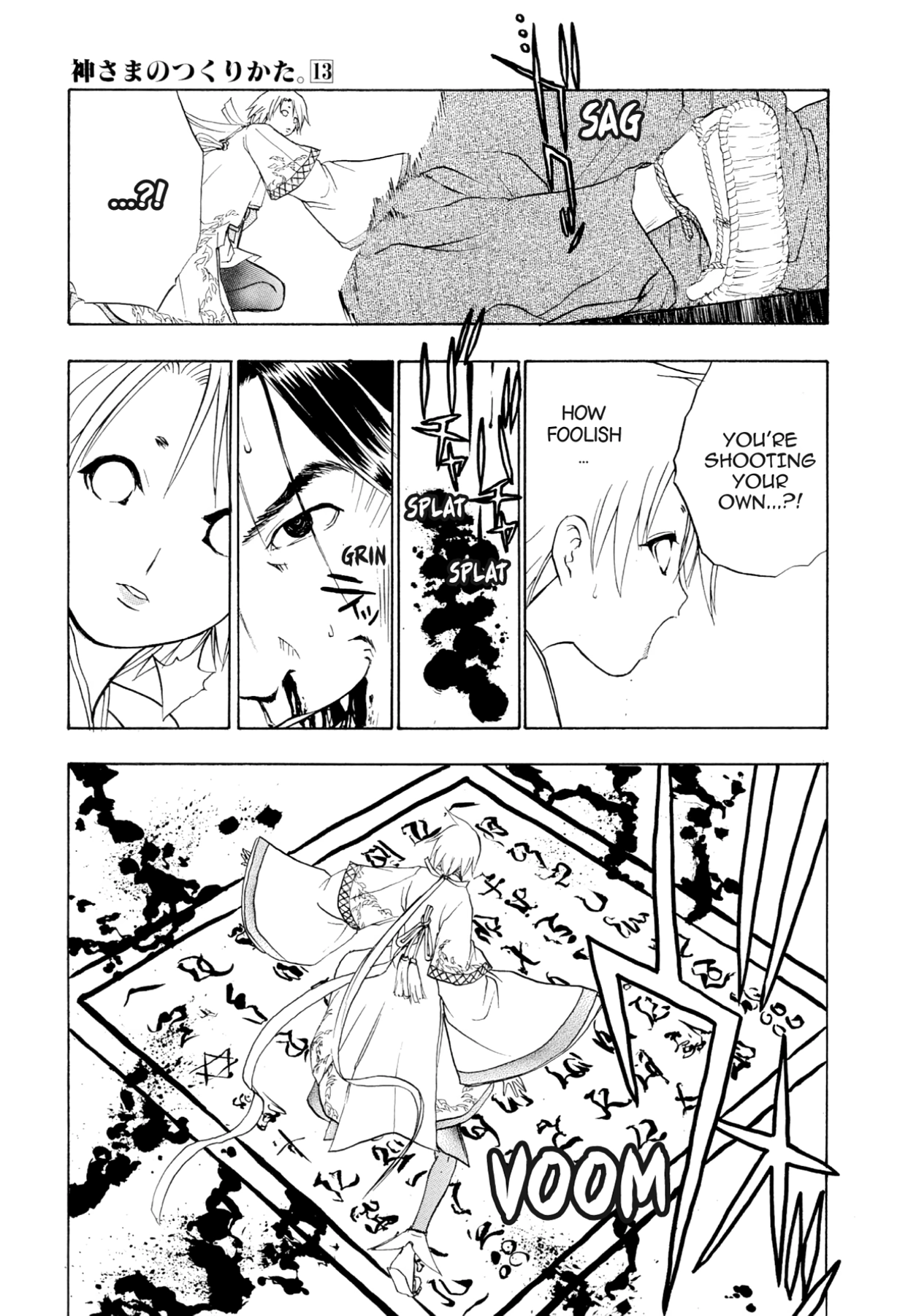 How to Create a God. Chapter 75 page 5 - 