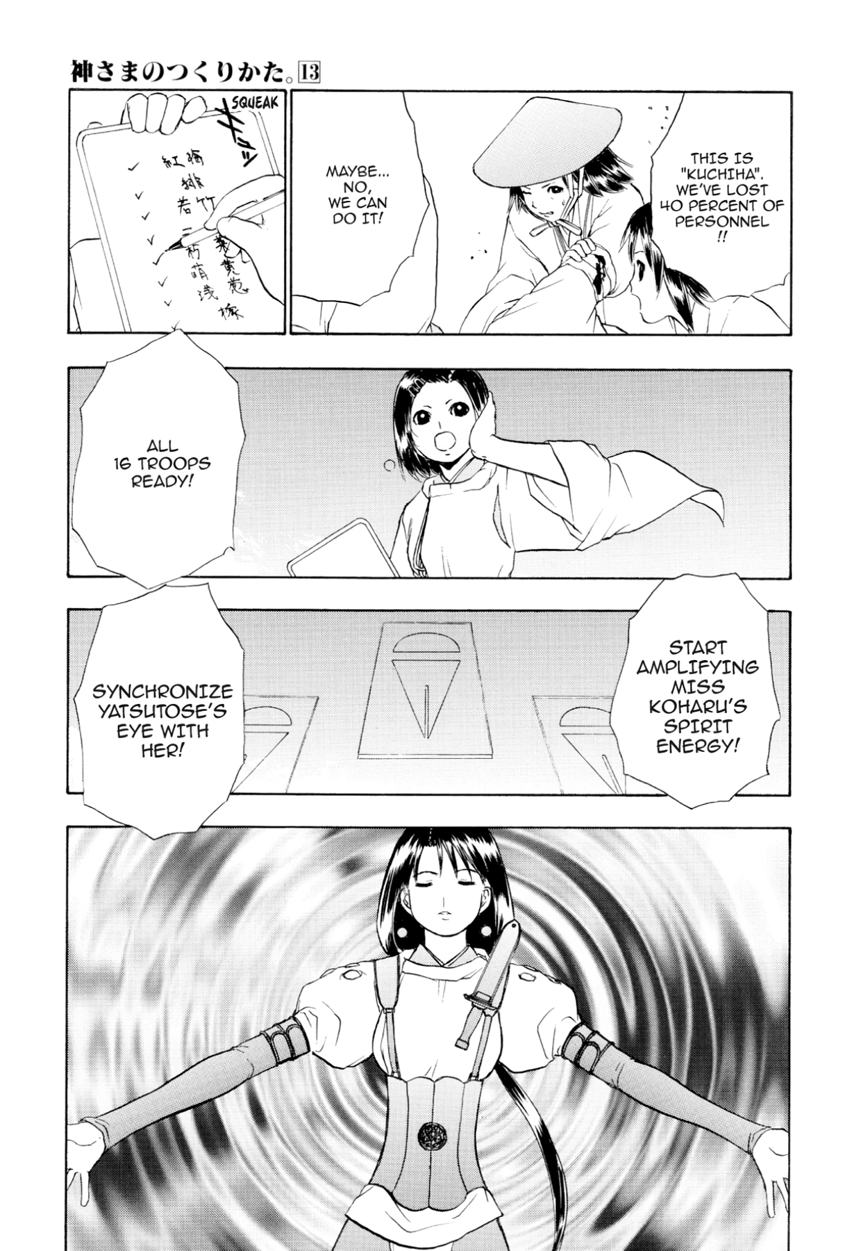 How to Create a God. Chapter 75 page 9 - 