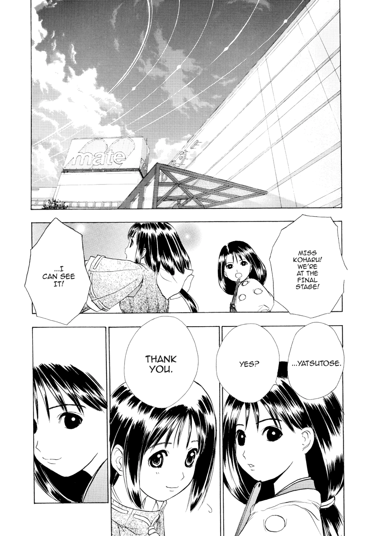 How to Create a God. Chapter 76 page 20 - 