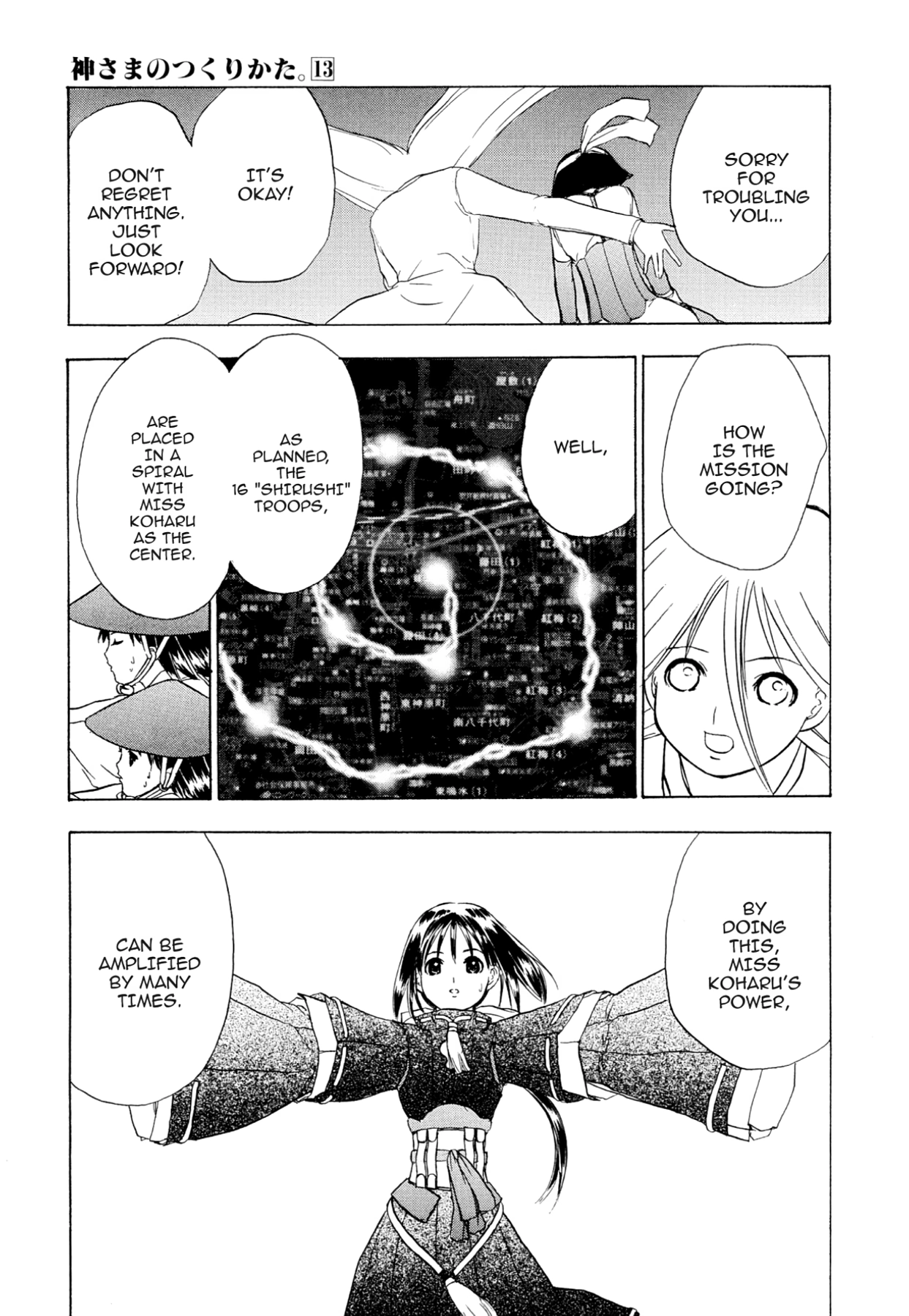How to Create a God. Chapter 76 page 3 - 