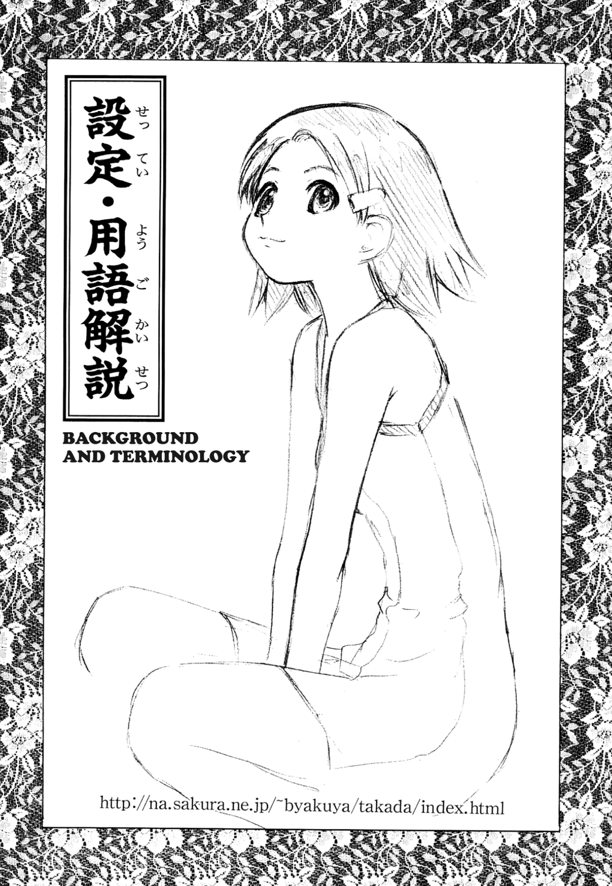 How to Create a God. Chapter 76 page 24 - 