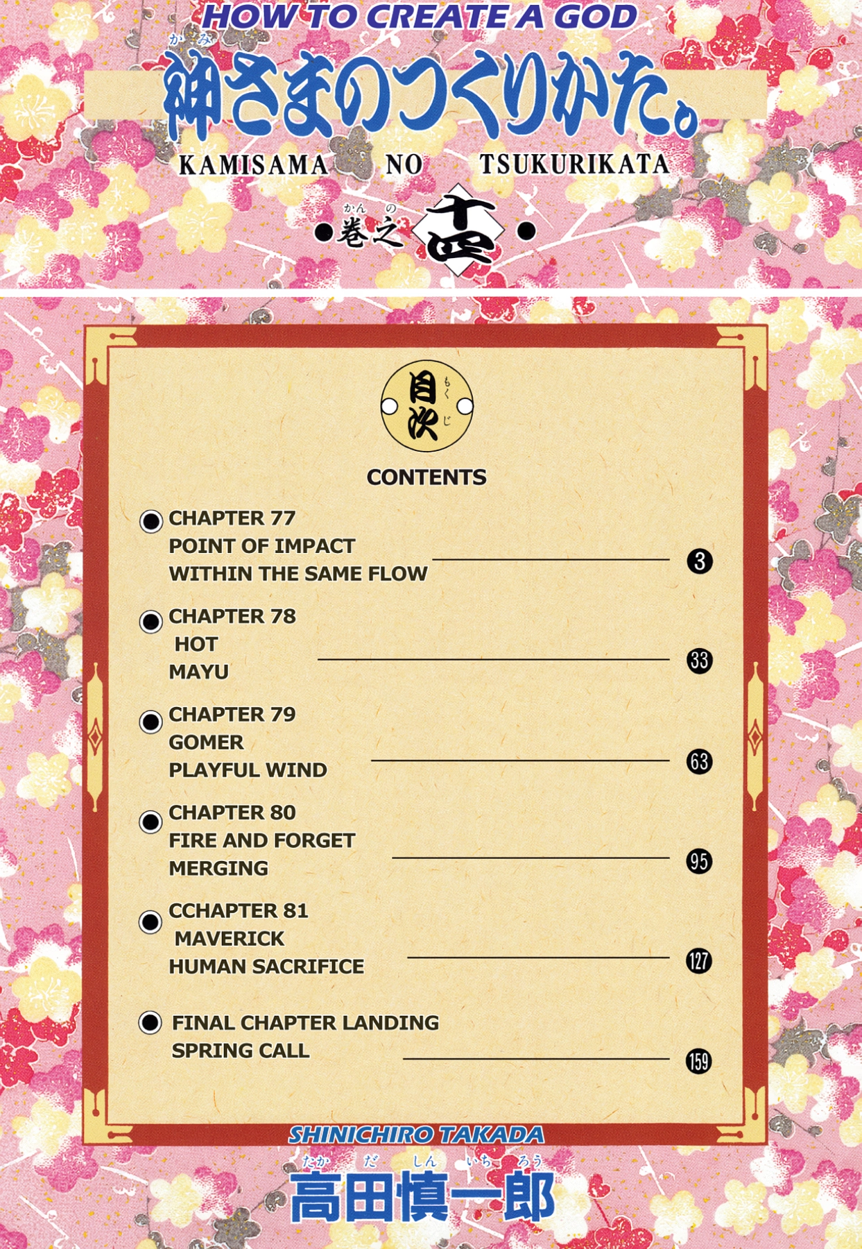 How to Create a God. Chapter 77 page 3 - 