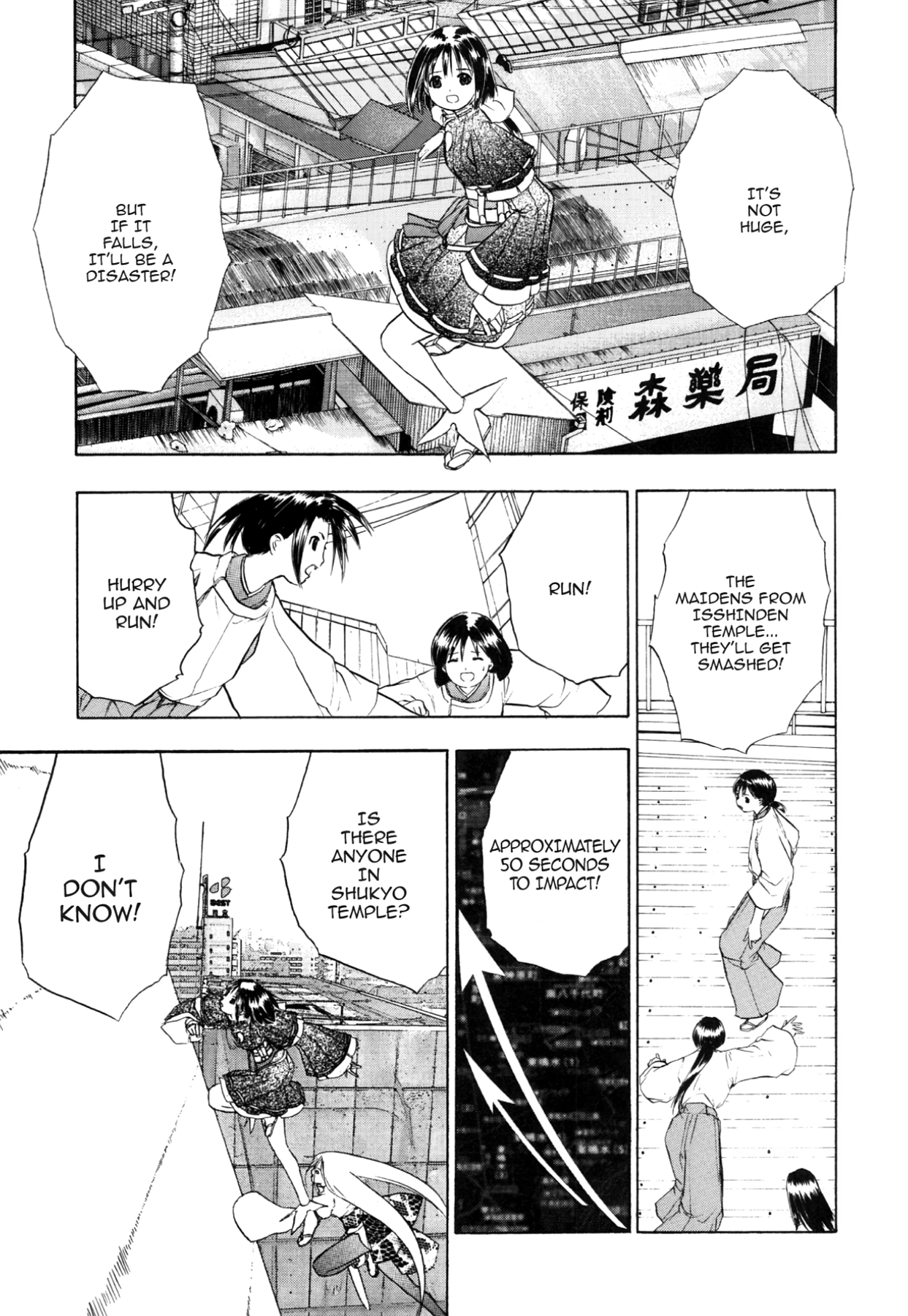 How to Create a God. Chapter 78 page 3 - 