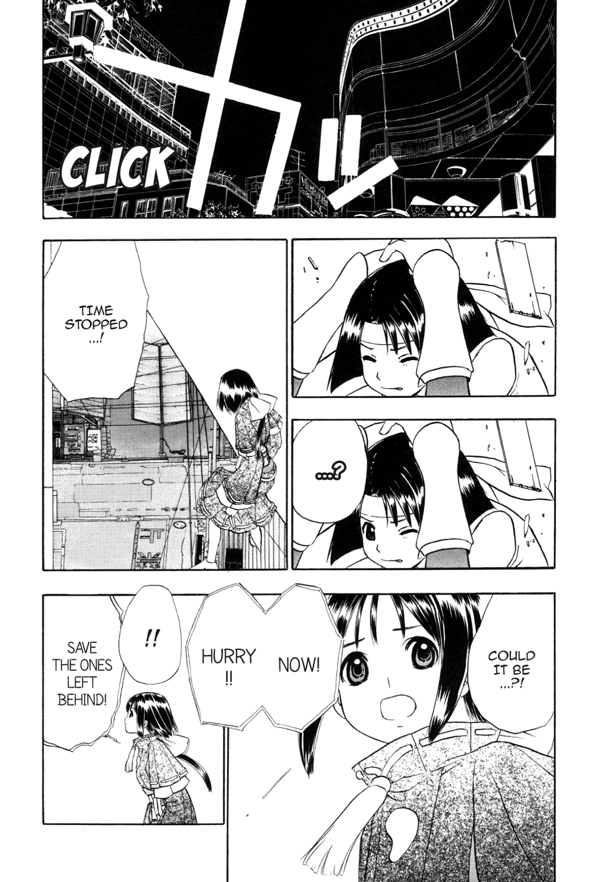 How to Create a God. Chapter 78 page 6 - 