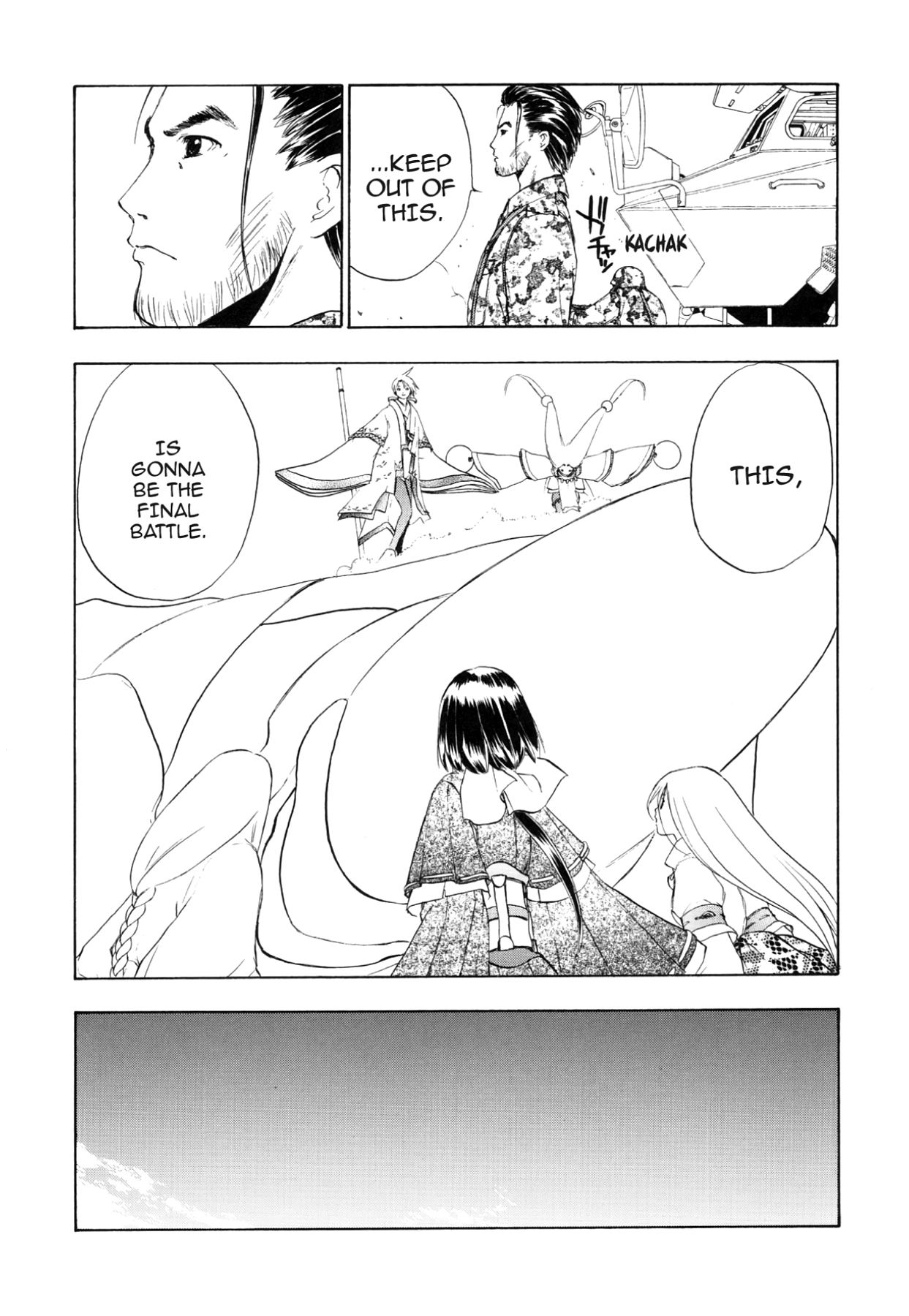 How to Create a God. Chapter 79 page 9 - 