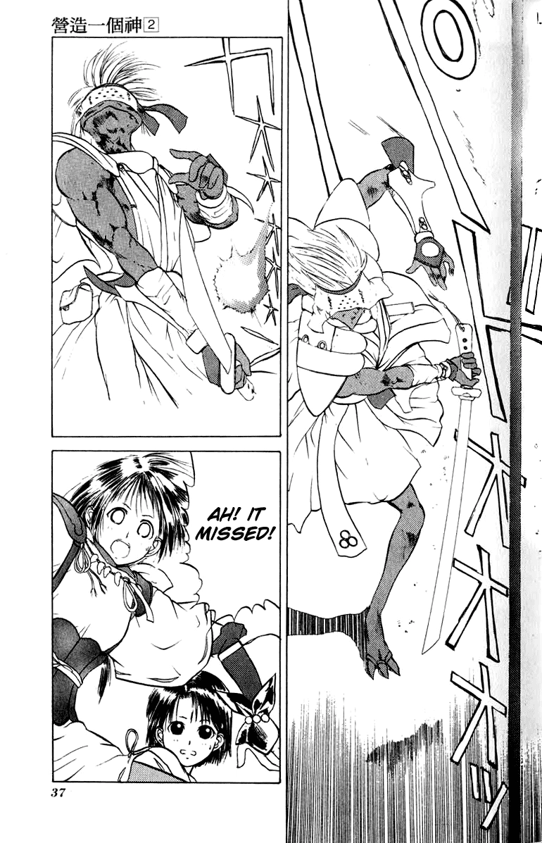 How to Create a God. Chapter 8 page 3 - 