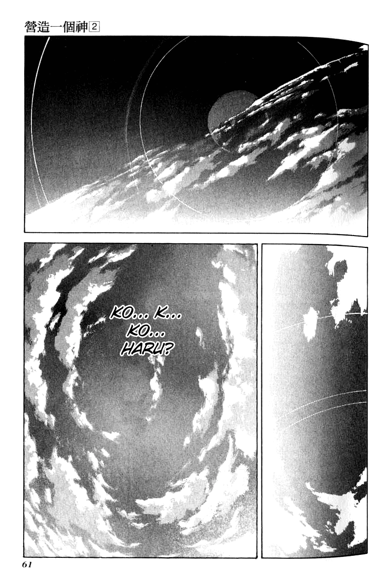 How to Create a God. Chapter 8 page 27 - 