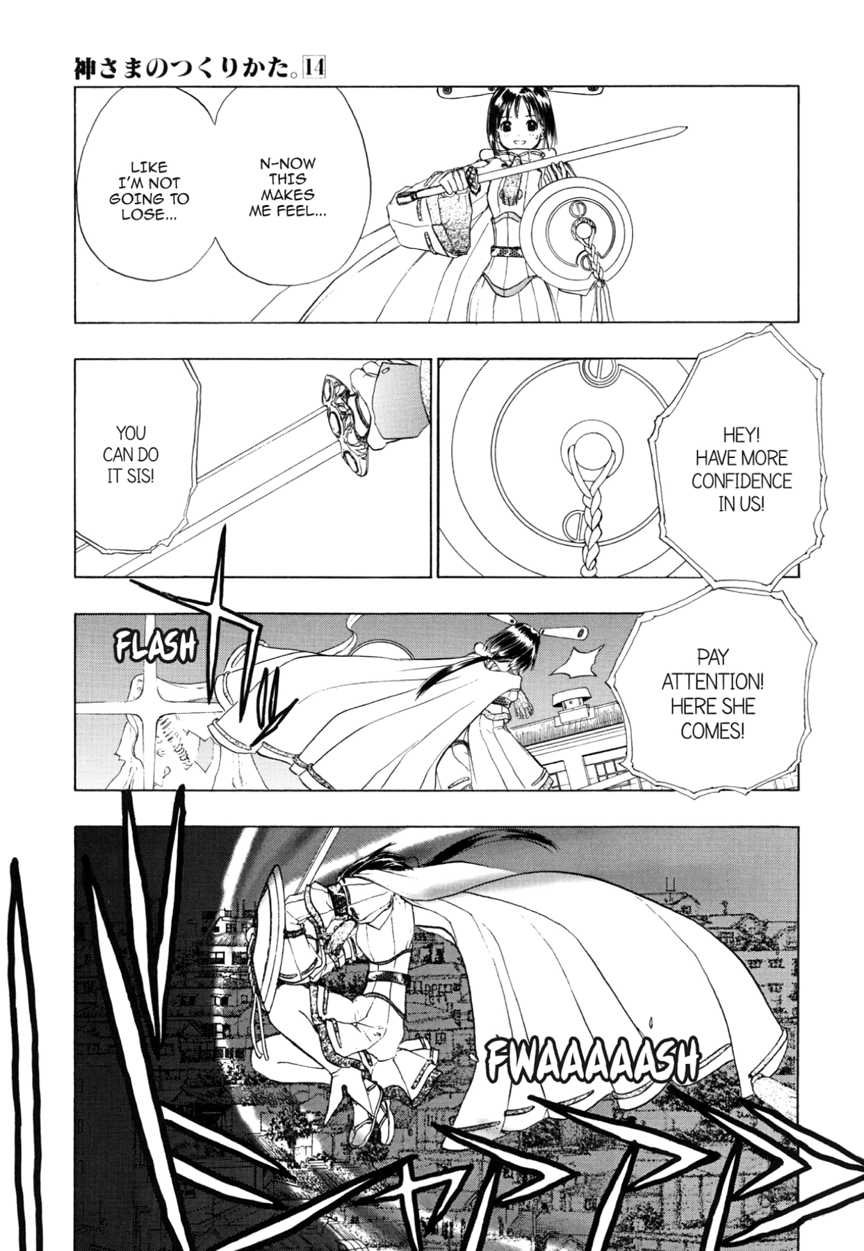 How to Create a God. Chapter 81 page 3 - 