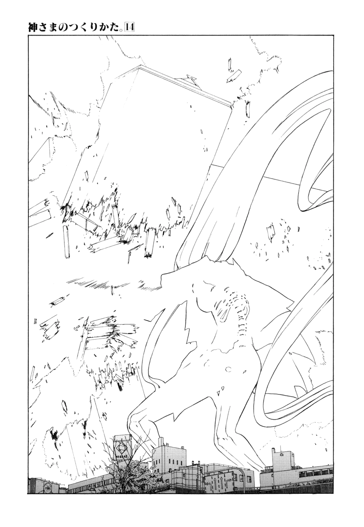 How to Create a God. Chapter 81 page 9 - 