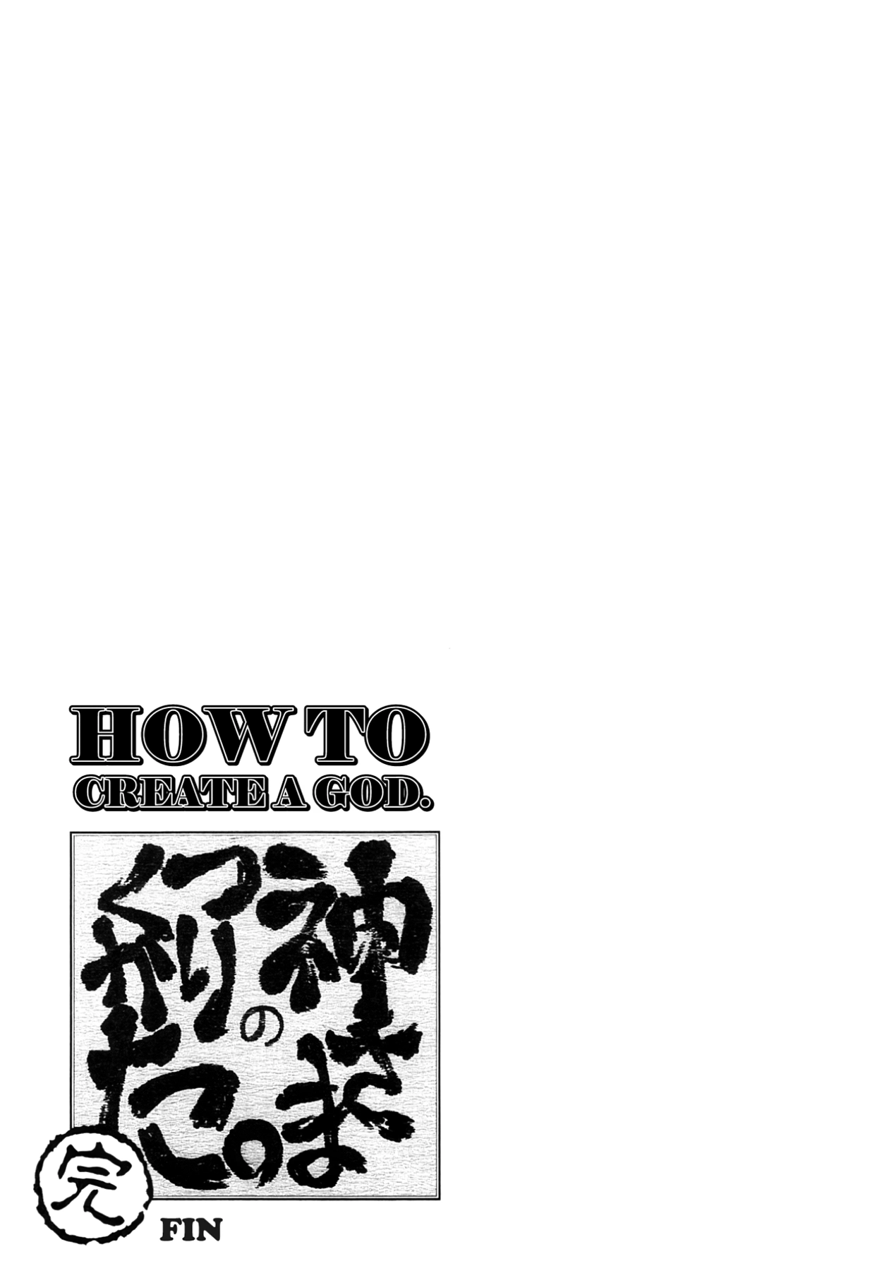 How to Create a God. Chapter 82 page 33 - 