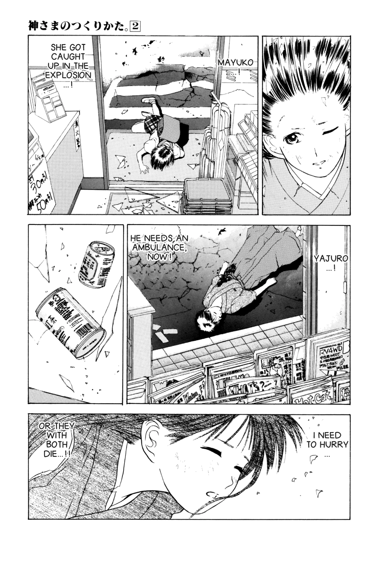 How to Create a God. Chapter 9 page 21 - 