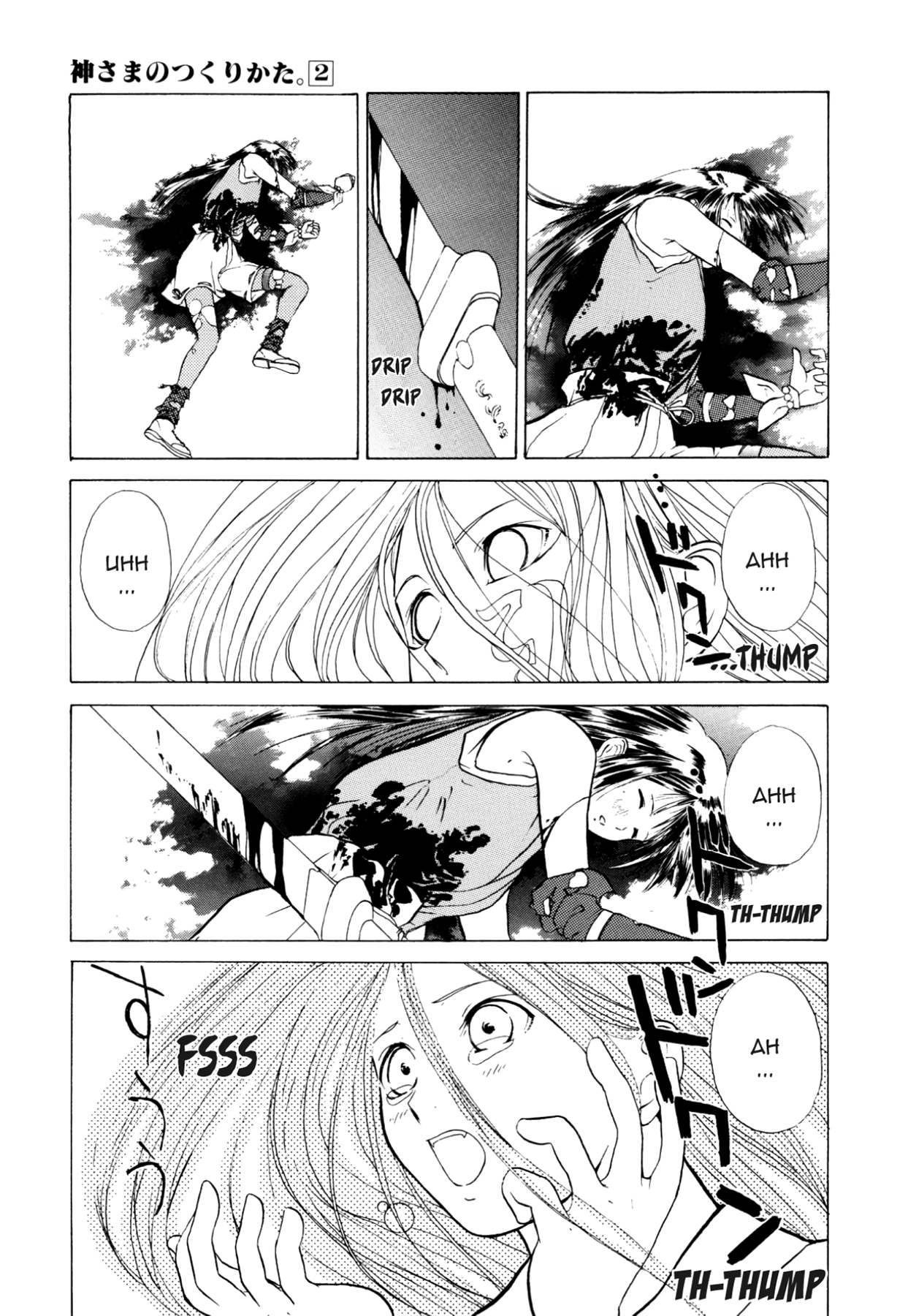 How to Create a God. Chapter 9 page 24 - 