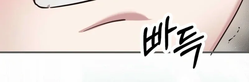 How to Deliciously Eat Your Childhood Friend Chapter 1 page 13 - 