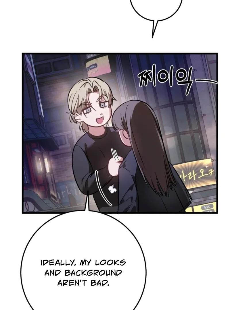 How to Deliciously Eat Your Childhood Friend Chapter 1 page 31 - 