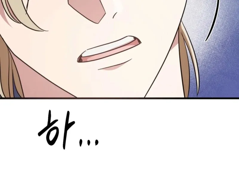 How to Deliciously Eat Your Childhood Friend Chapter 1 page 61 - 