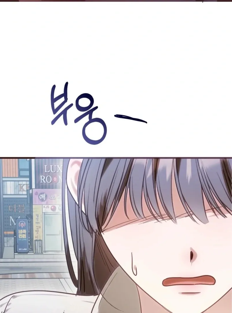 How to Deliciously Eat Your Childhood Friend Chapter 3 page 110 - 