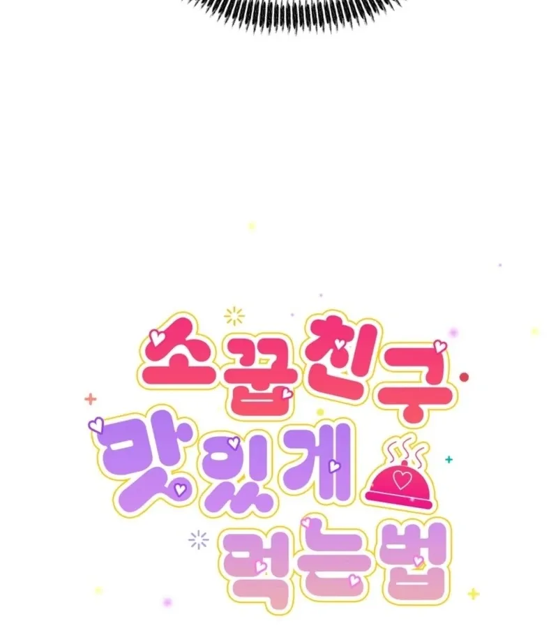 How to Deliciously Eat Your Childhood Friend Chapter 3 page 116 - 