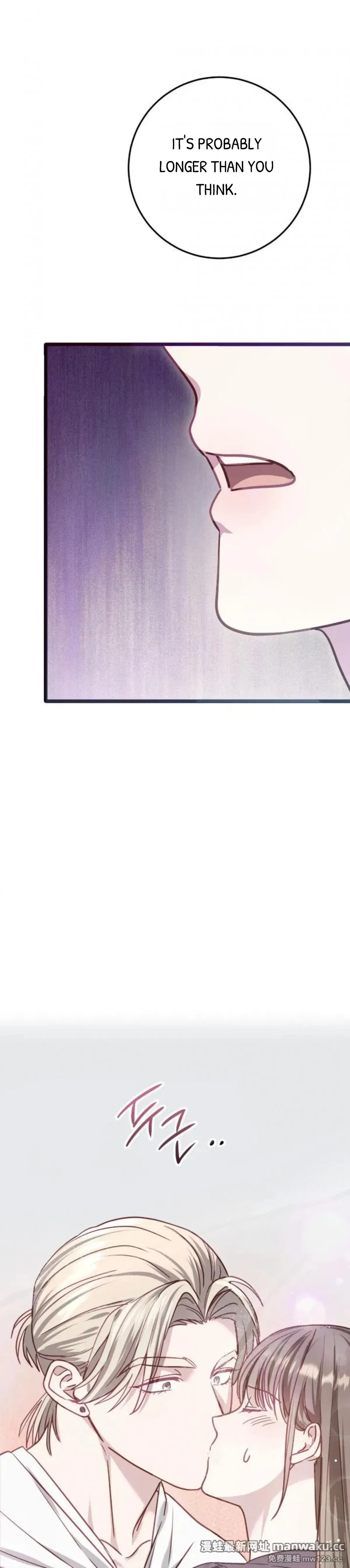 How to Deliciously Eat Your Childhood Friend Chapter 5 page 56 - 