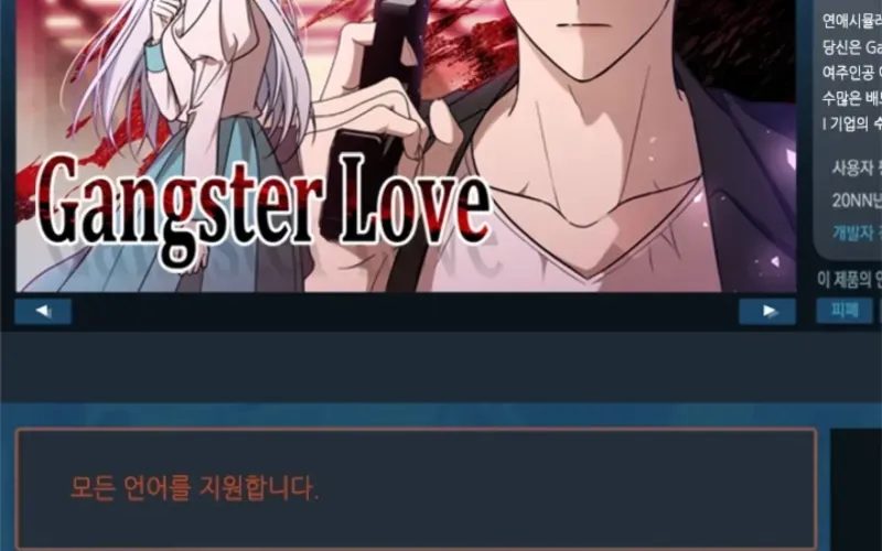 How to Dial Down a Gangster Male Lead Chapter 1 page 34 - 