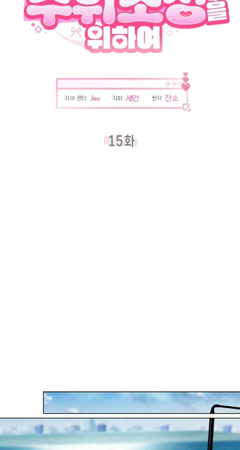 How to Dial Down a Gangster Male Lead Chapter 15 page 53 - 