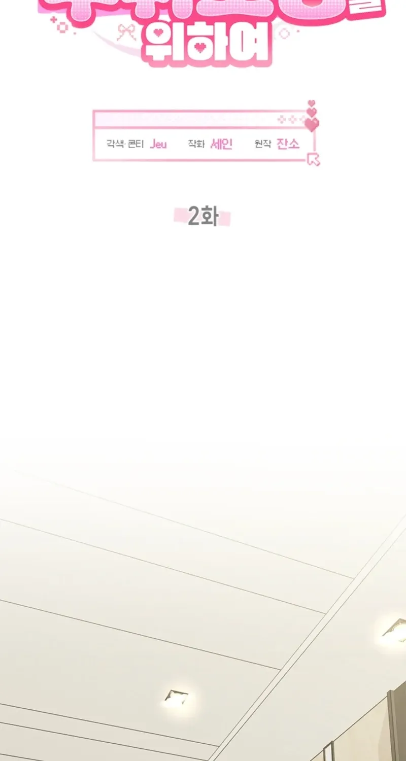 How to Dial Down a Gangster Male Lead Chapter 2 page 44 - 