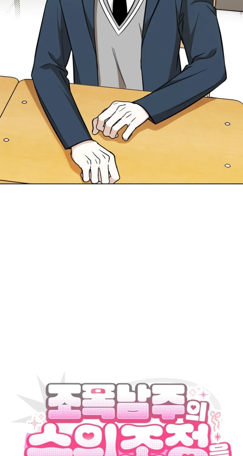 How to Dial Down a Gangster Male Lead Chapter 21 page 6 - 