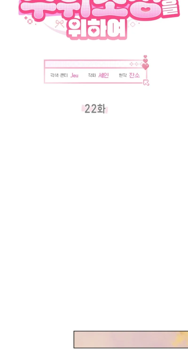 How to Dial Down a Gangster Male Lead Chapter 22 page 55 - 