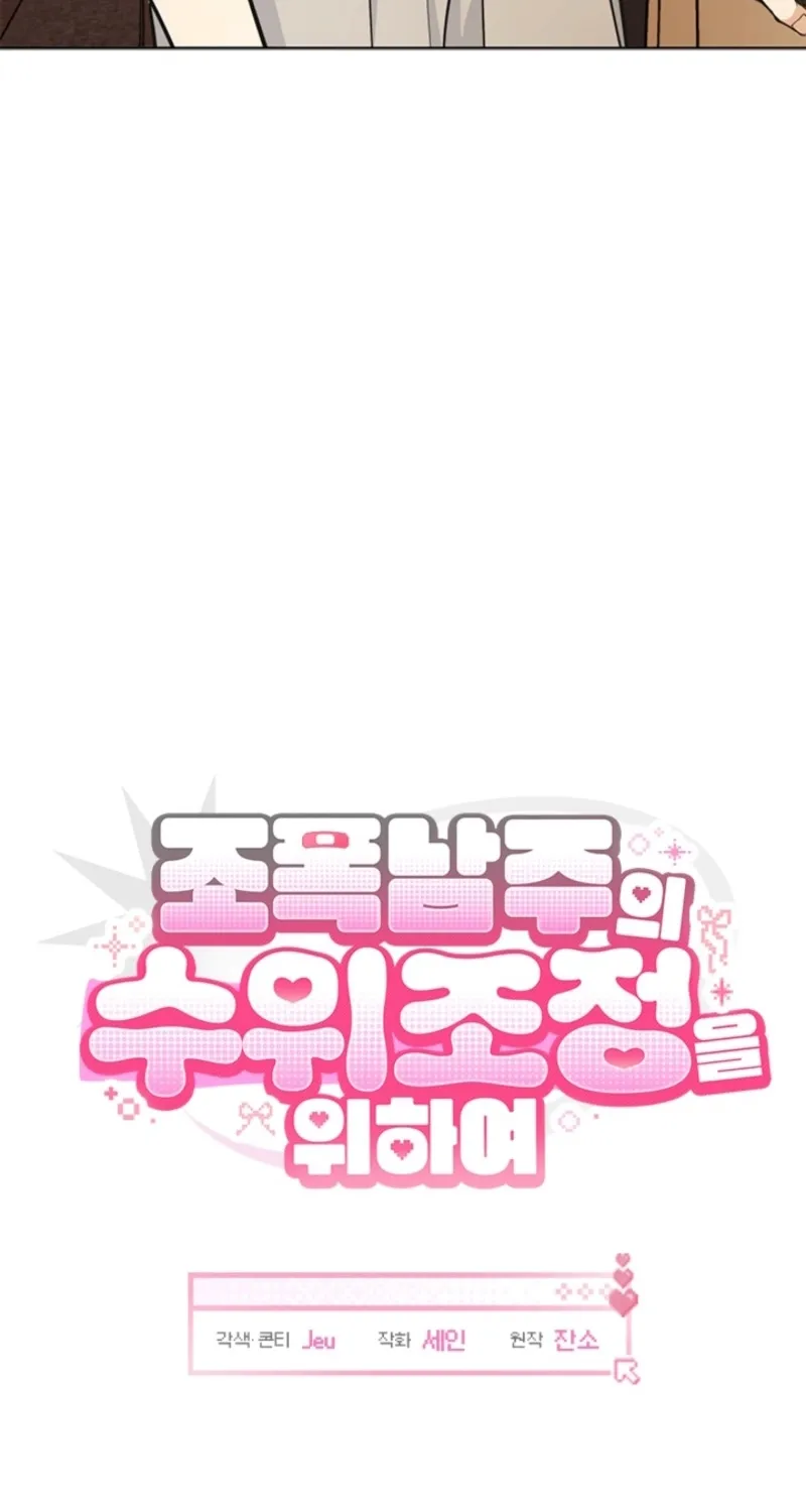 How to Dial Down a Gangster Male Lead Chapter 23 page 36 - 