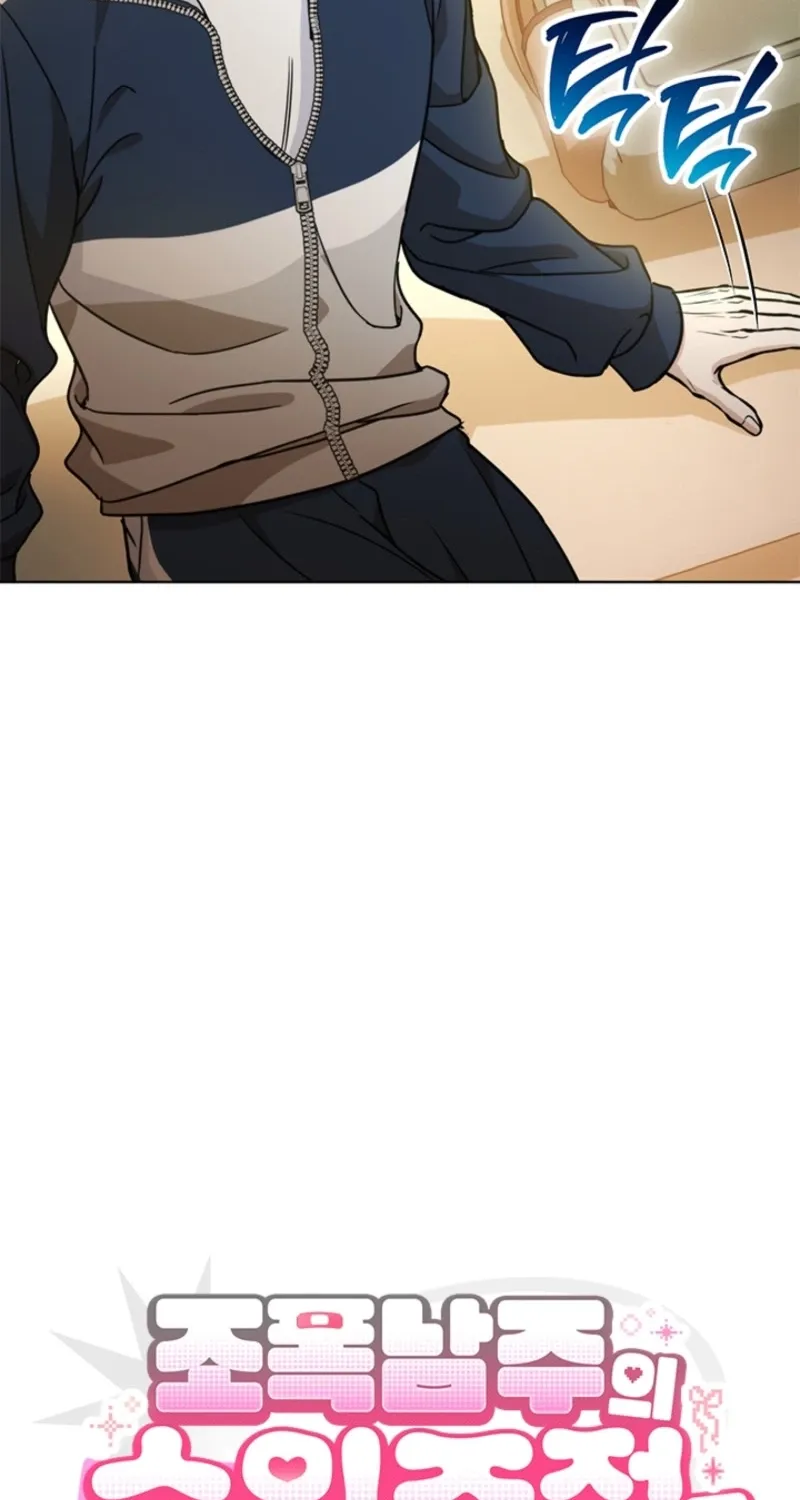 How to Dial Down a Gangster Male Lead Chapter 28 page 21 - 