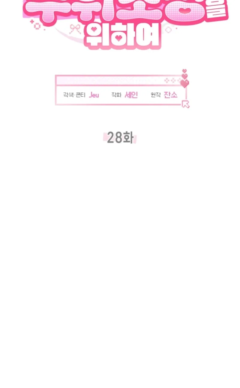 How to Dial Down a Gangster Male Lead Chapter 28 page 22 - 