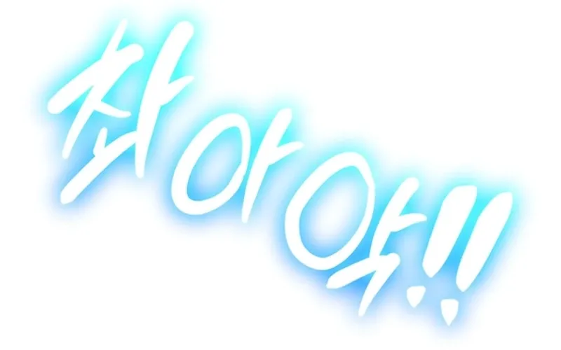 How to Dial Down a Gangster Male Lead Chapter 29 page 114 - 