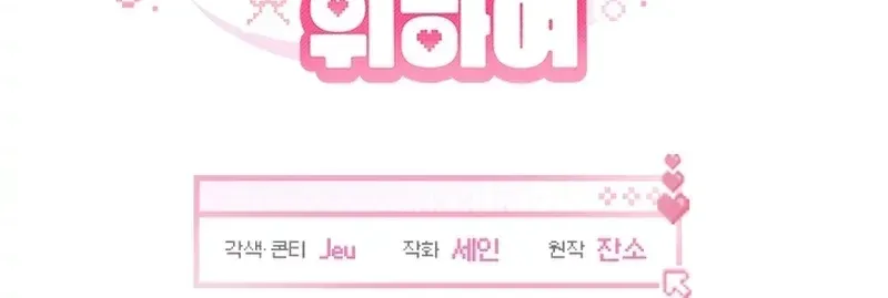 How to Dial Down a Gangster Male Lead Chapter 33 page 9 - 